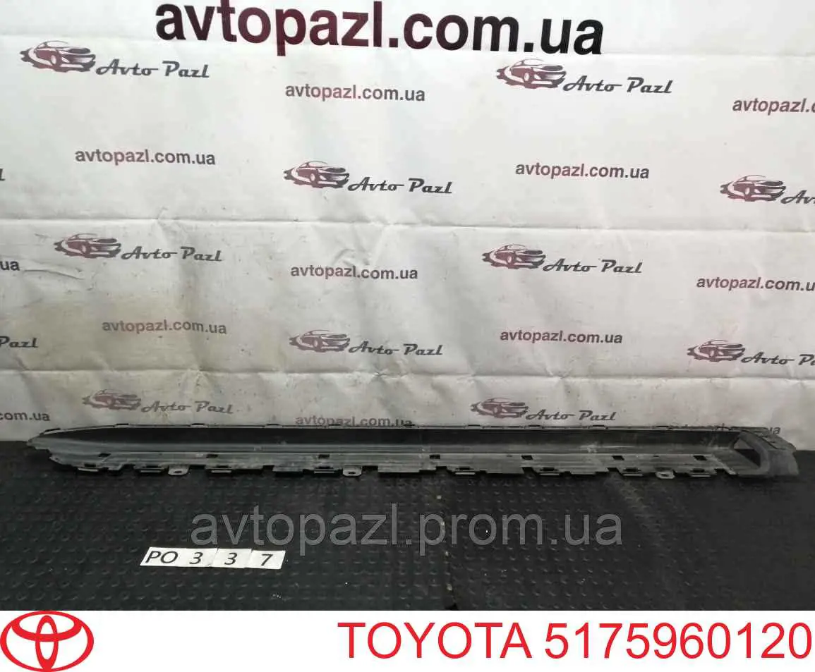 5175960120 Toyota Накладка підніжки