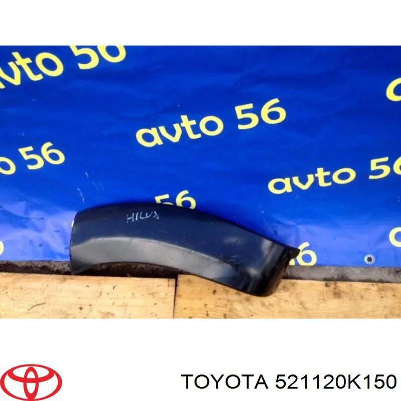 521120K150 Toyota накладка бампера переднього, права