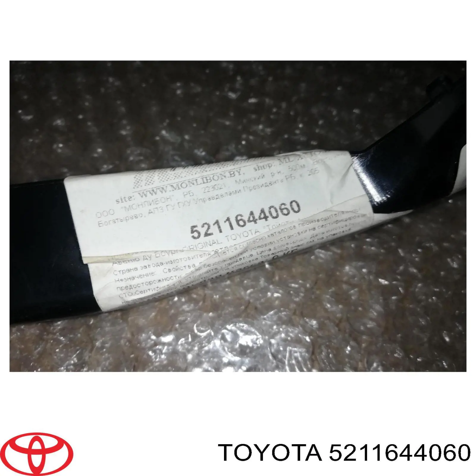  Кронштейн бампера переднього, лівий Toyota Avensis 