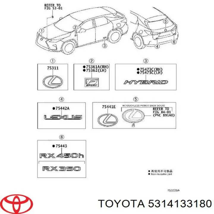 5314133180 Toyota Емблема решітки радіатора