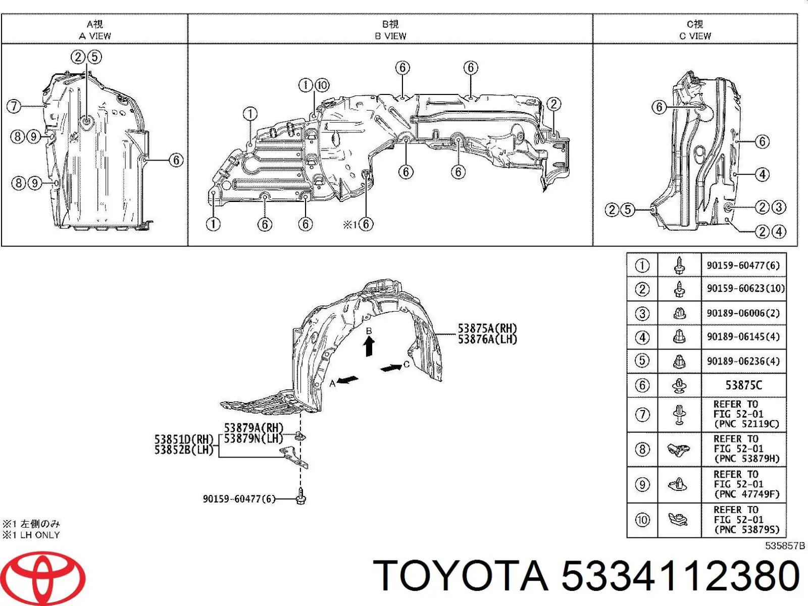  Toyota 5334112380 ціна, від 181.21 USD