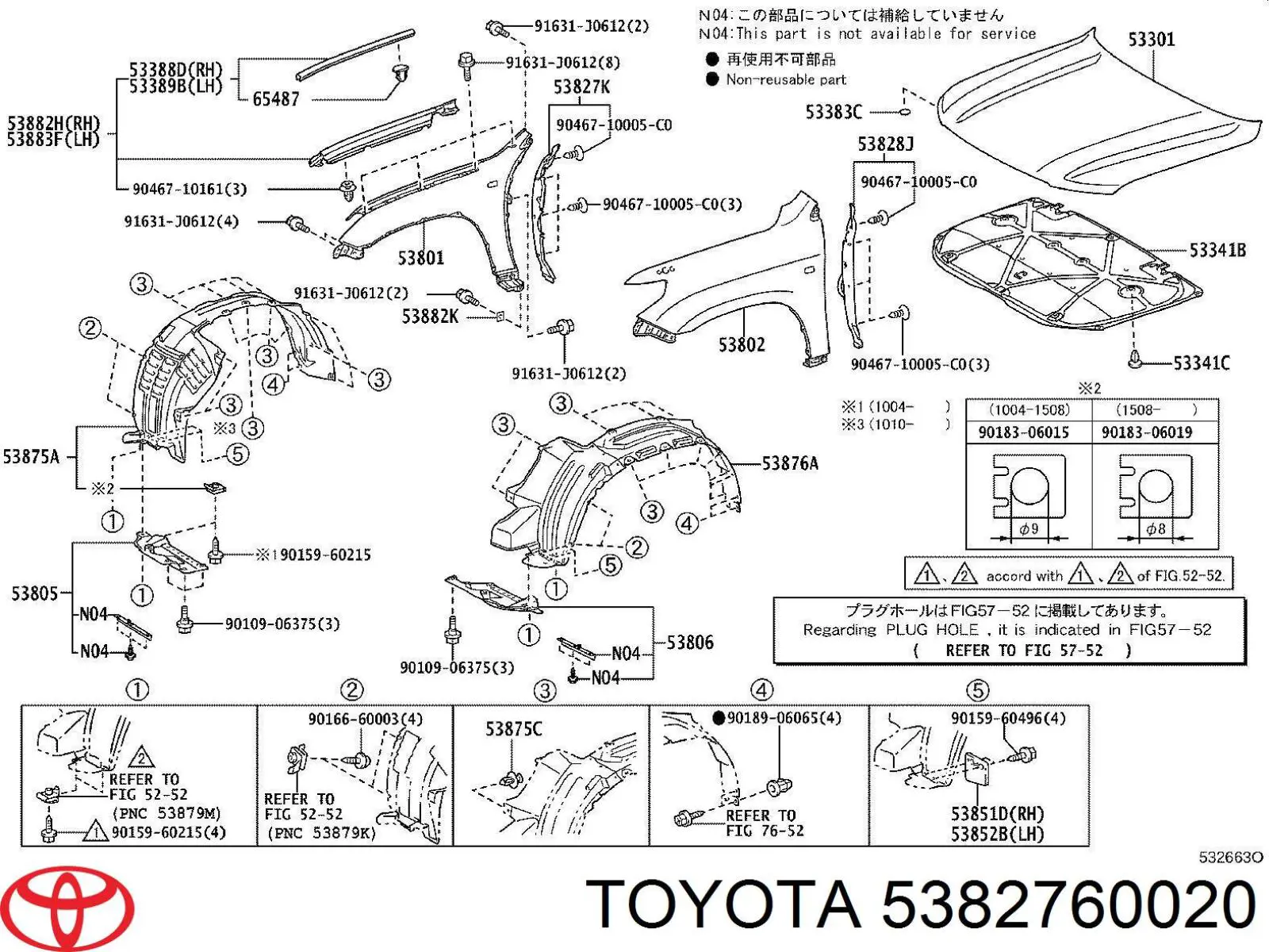 5382760020 Toyota ущільнювач крила