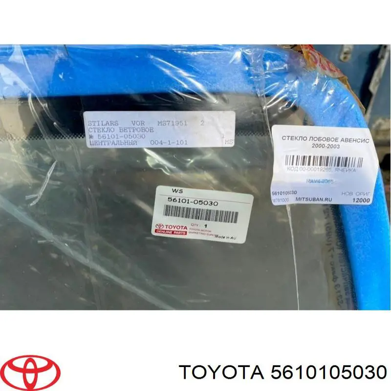 Лобове скло на Toyota Avensis T22