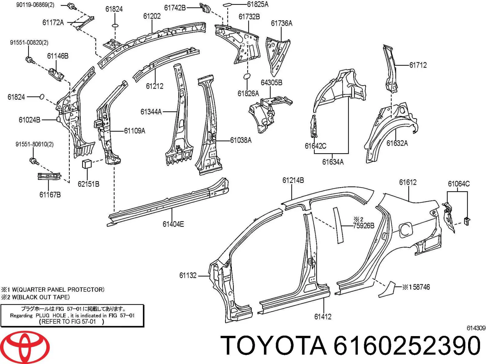Крило заднє Toyota 6160252390 ціна, від 155.90 USD