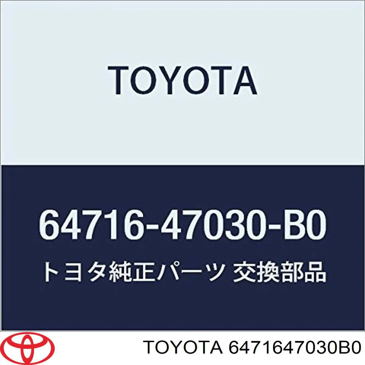 Купити 6471647030B0 Toyota 
