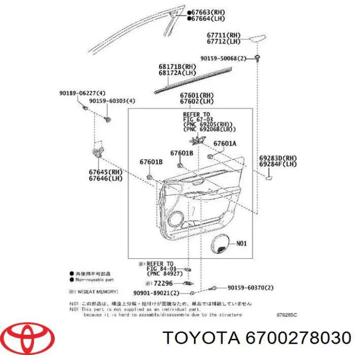 Купити 6700278030 Toyota Двері кабіни