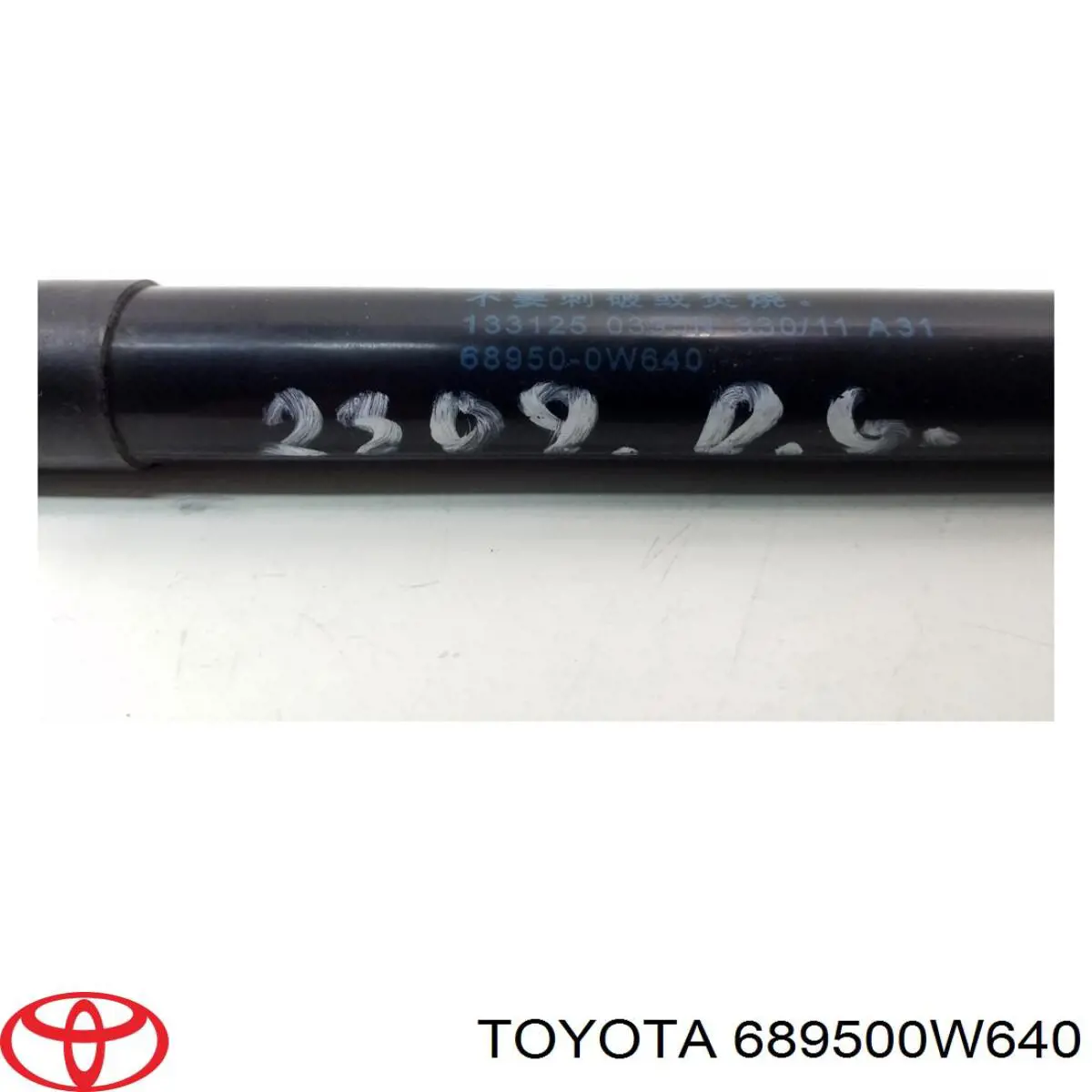 Амортизатор кришки багажника/ двері 3/5-ї задньої Toyota Yaris (P13) (Тойота Яріс)