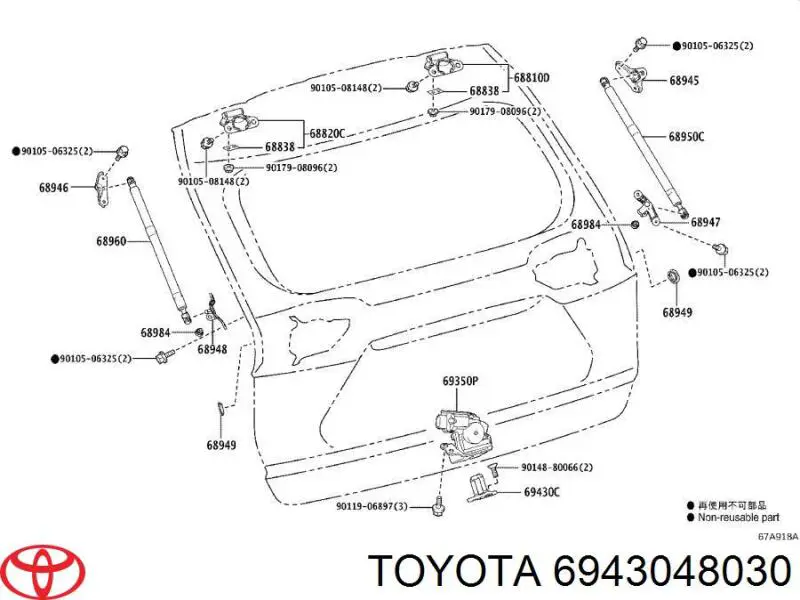 Фіксатор (зацеп) замка дверей Toyota 6943048030 ціна, від 12.84 USD