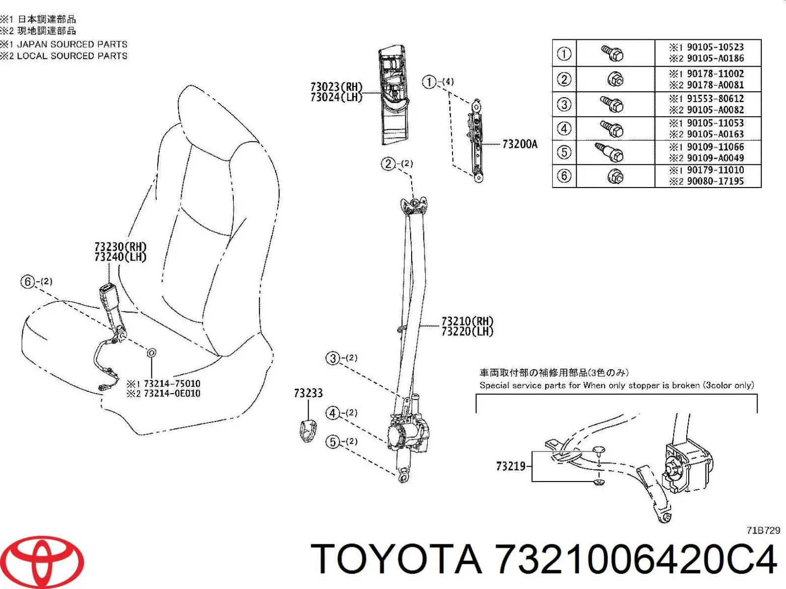 7321006420C4 Toyota Ремені безпеки