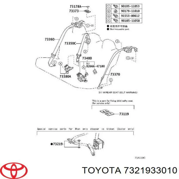 Стопор (кліпса) ременя безпеки Toyota 7321933010 ціна, від 0.90 USD