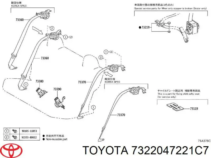 7322047221C7 Toyota Пасок безпеки передній лівий