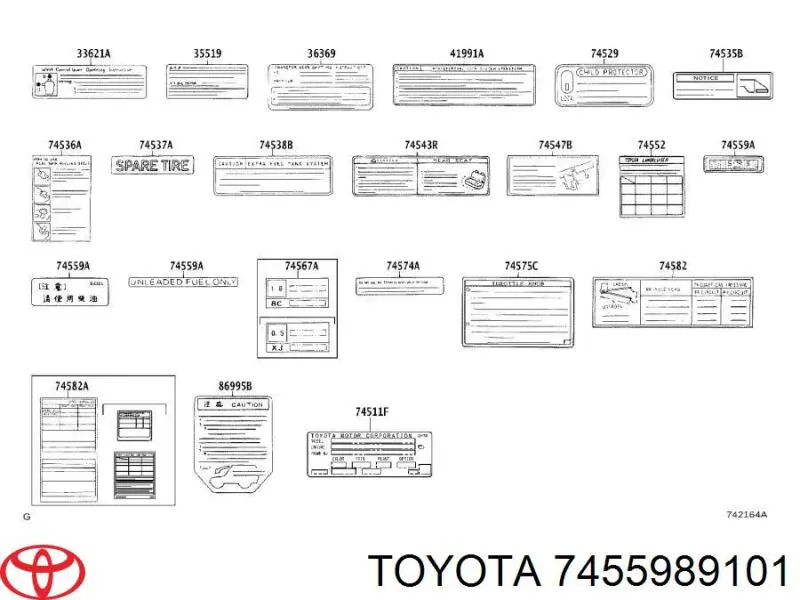 Купити 7455989101 Toyota 