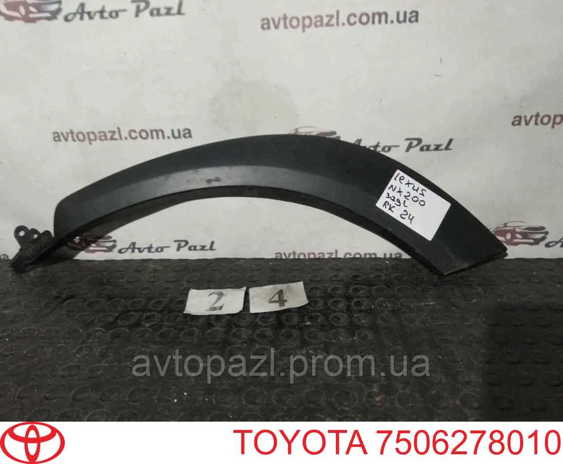 Купити 7506278010 Toyota Накладка задньої лівої двері