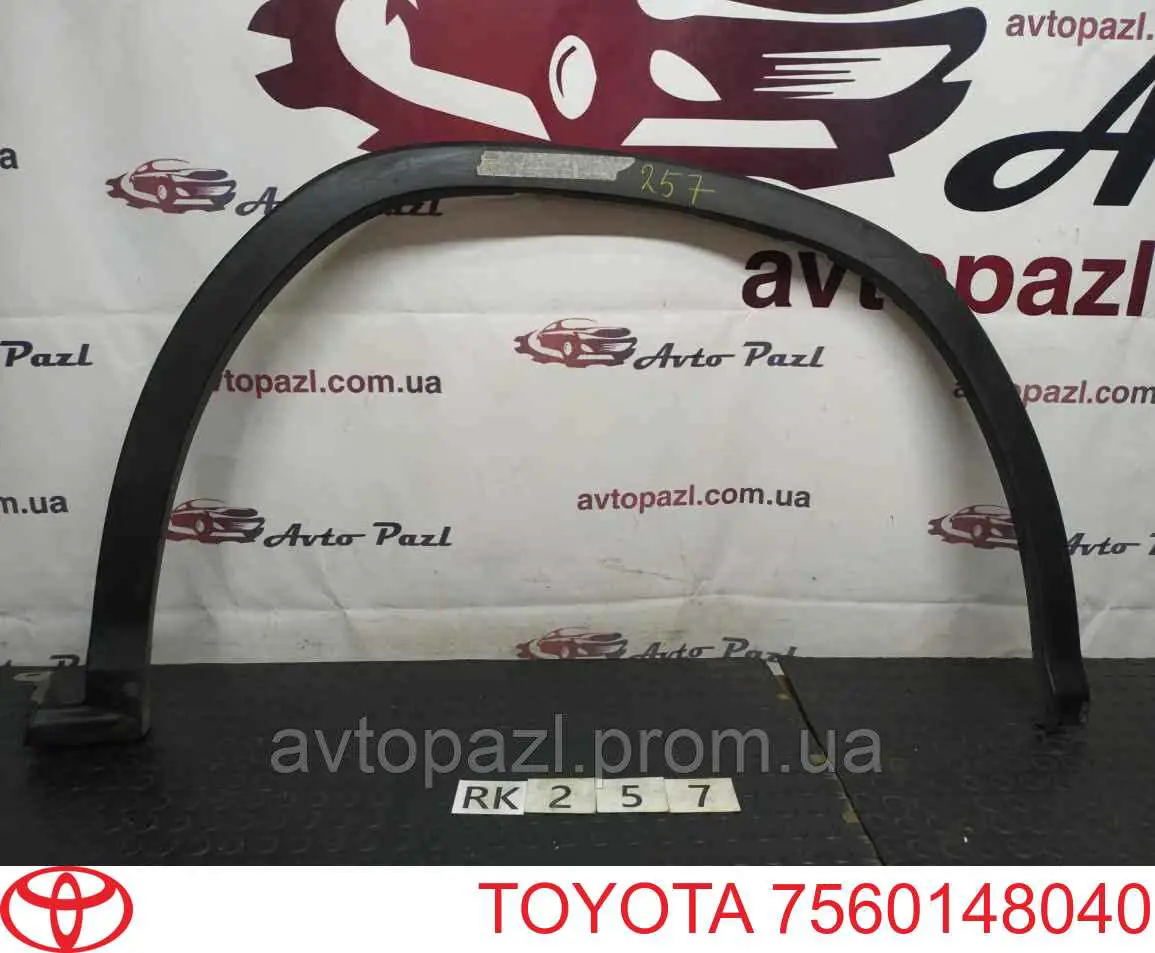 Молдинг арки крила переднього, правий Toyota 756010E080 ціна, від 50.67 USD