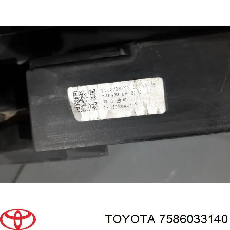 Купити 7586033140 Toyota 