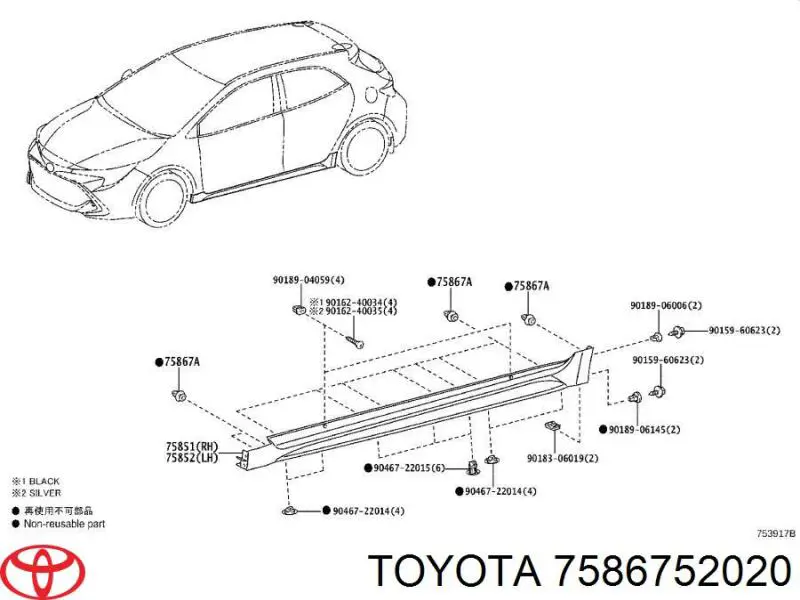 Купити 7586752020 Toyota 
