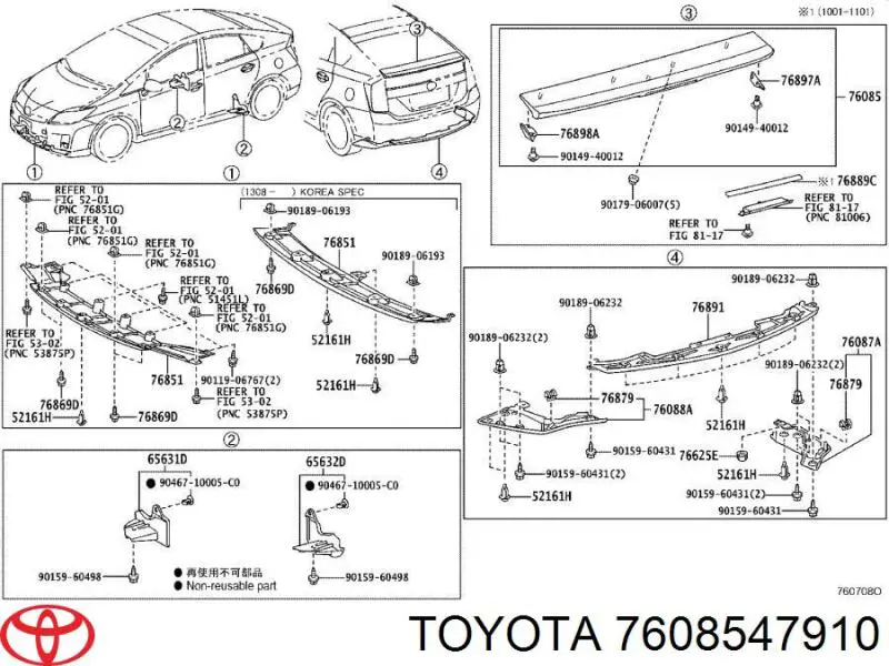 Крило на багажник Toyota 7608547910 ціна, від 6.42 USD