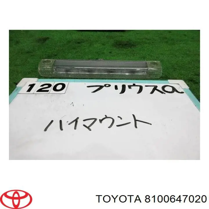 Купити 8100647020 Toyota Ліхтар сигнальний