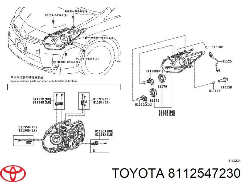  Toyota 8112547230 ціна, від 82.19 USD