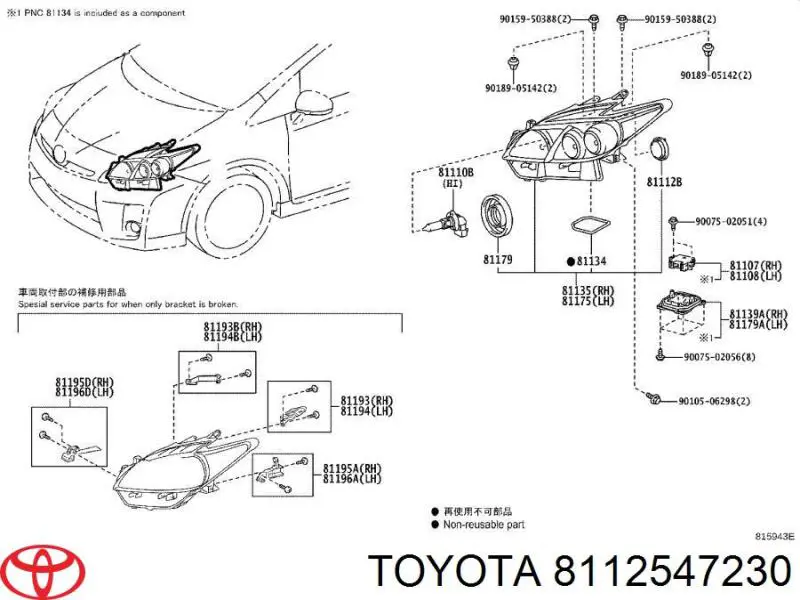 8112547230 Toyota 