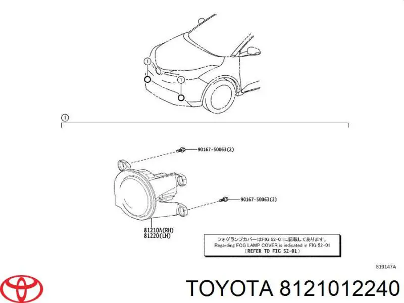 Протитуманка права Toyota 8121012240 ціна, від 100.81 USD