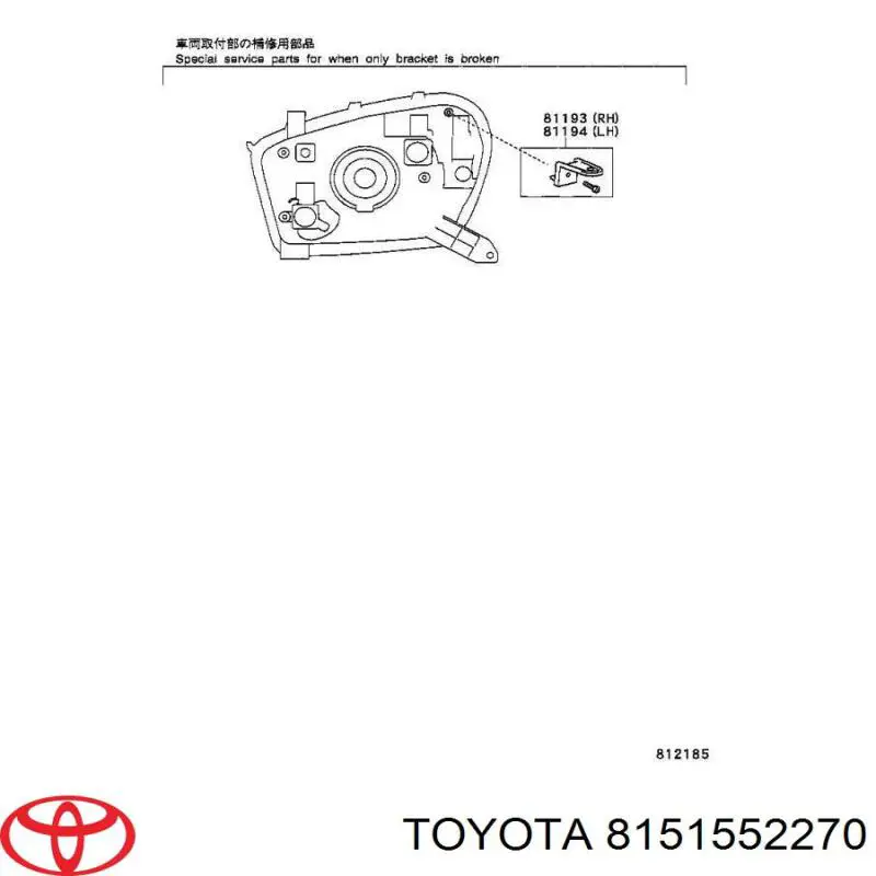 Цоколь (патрон) лампочки покажчика поворотів Toyota RAV4 3 (A3) (Тойота Рав4)