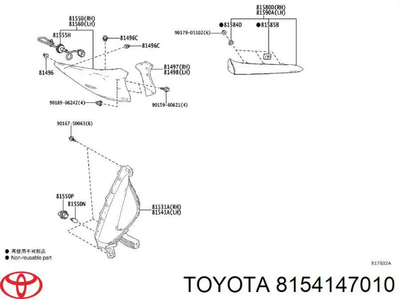 8154147010 Toyota Протівотуманнка задня, ліва
