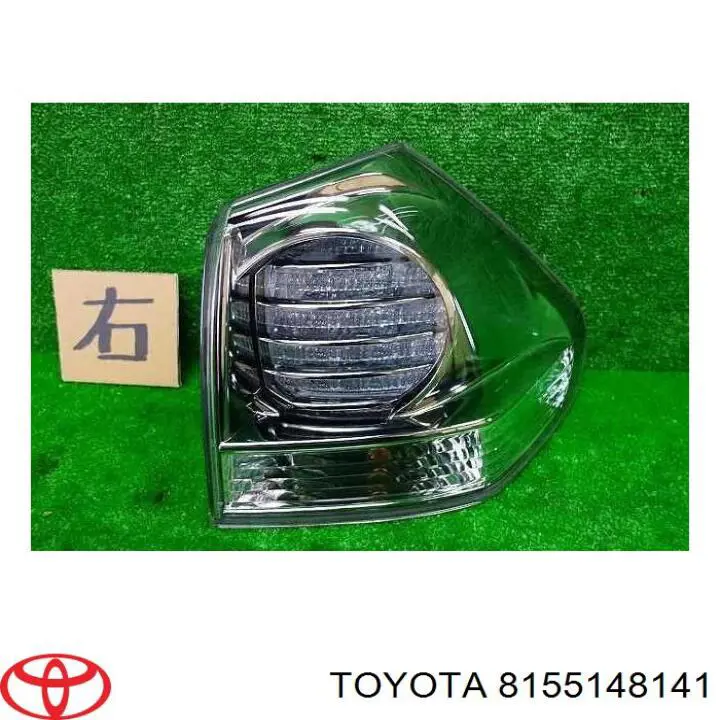 8155148141 Toyota Ліхтар задній правий