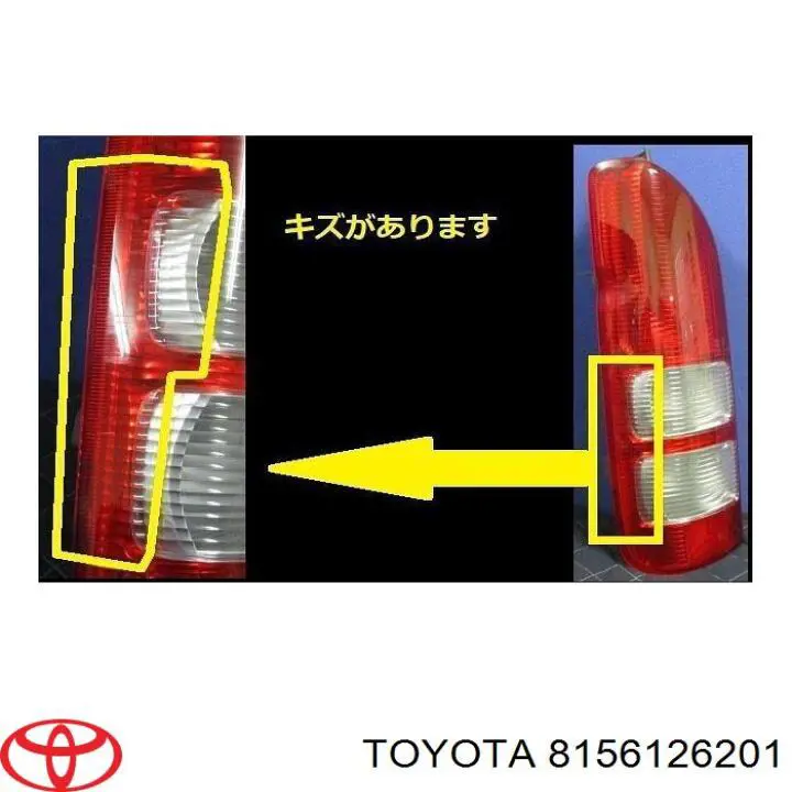 8156126201 Toyota Задня ліва фара