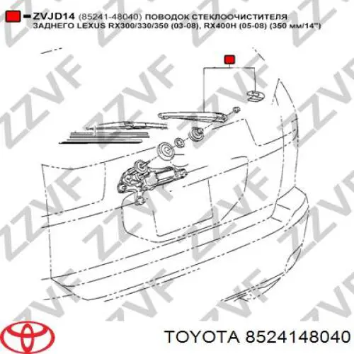 Важіль-поводок склоочисника заднього скла Q-fix Q3750122 ціна, від 15.20 USD