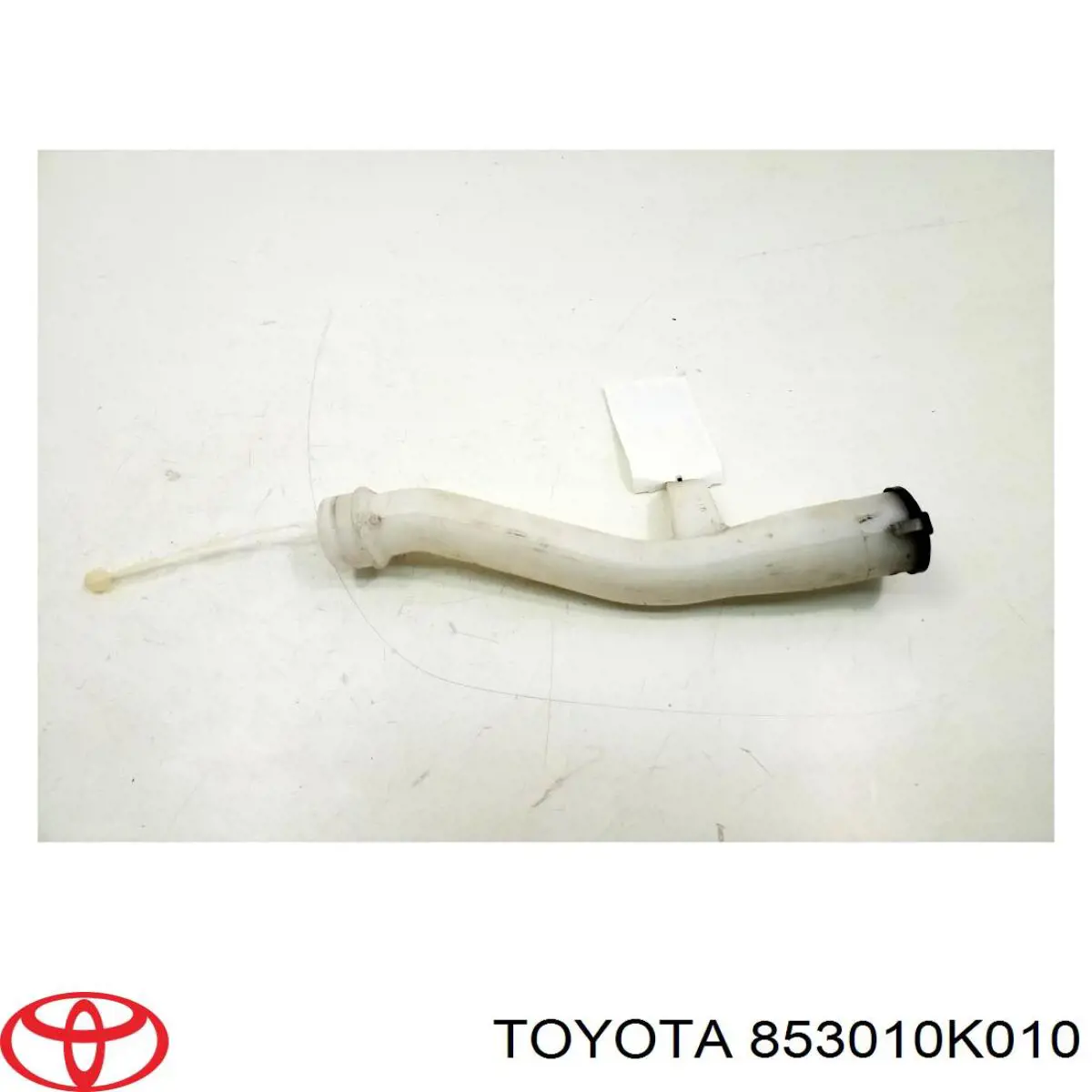 853010K010 Toyota горловина бачка омивача