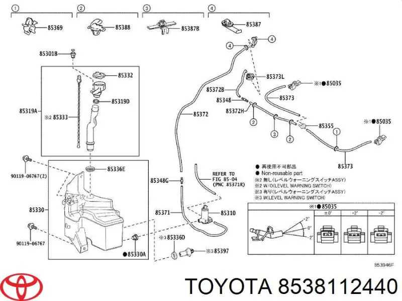 8538112440 Toyota Сопло склоомивача вітрового скла