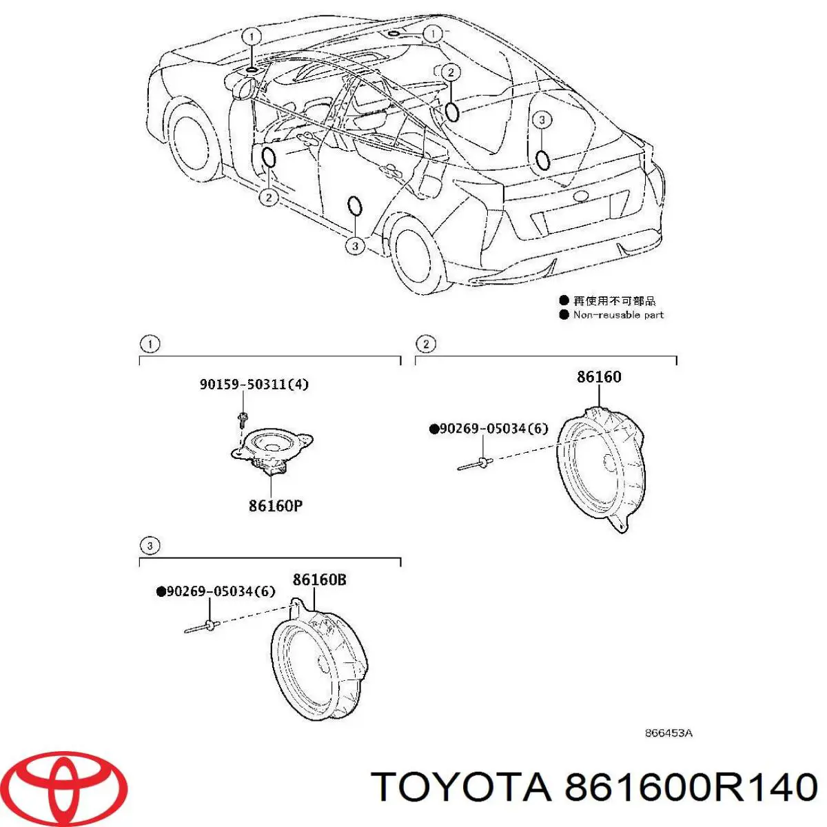 861600R140 Toyota Динамік задньої двері