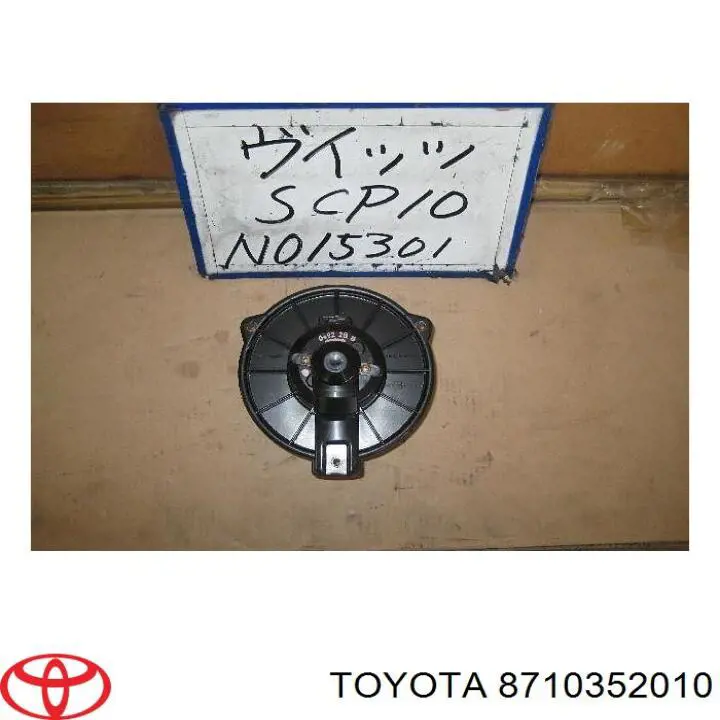 Двигун вентилятора пічки (обігрівача салону) Toyota 8710352010 ціна, від 113.29 USD