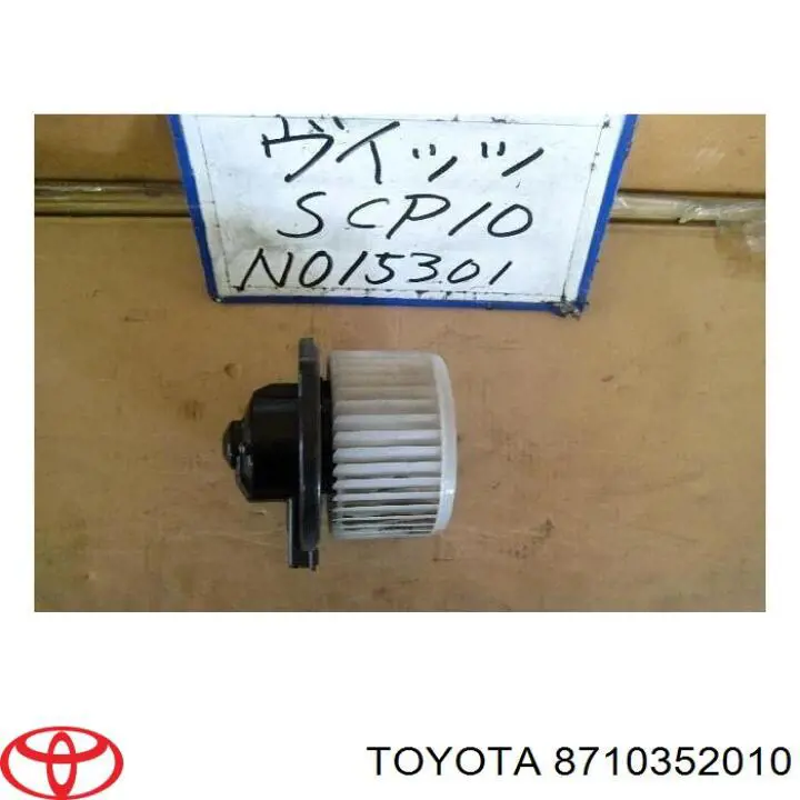Купити 8710352010 Toyota Електродвигуни (електродвигун обігрівача) або розетка причепа штепсельная