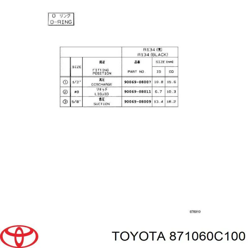  Toyota 871060C100 ціна, від 69.68 USD