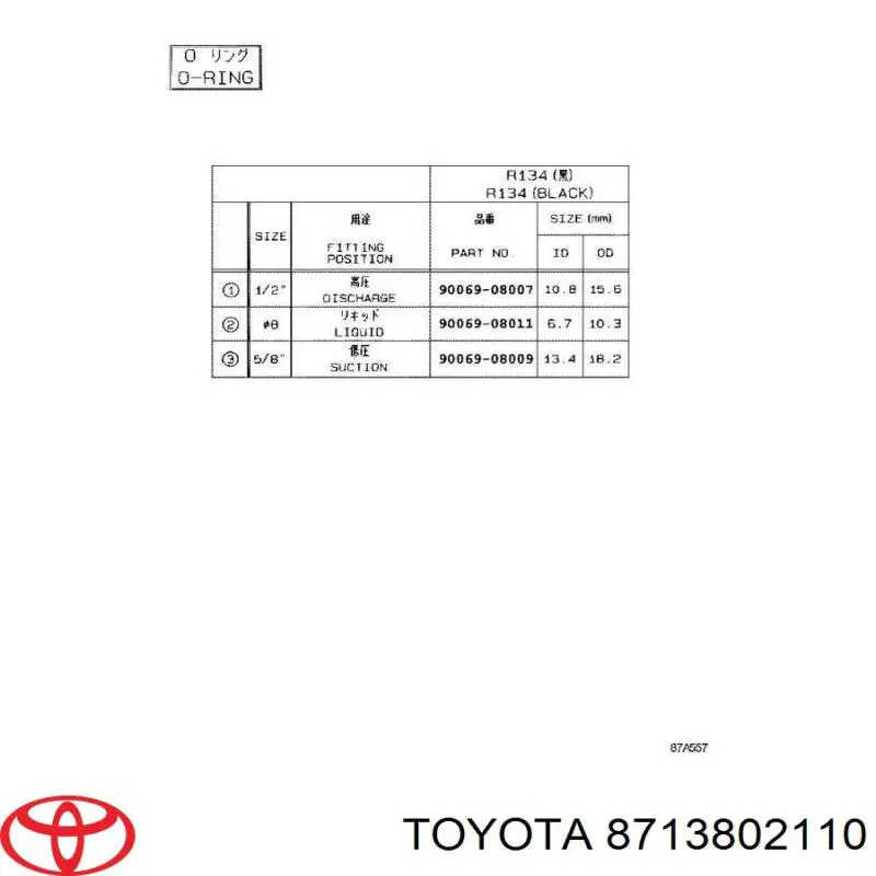 Купити 8713802110 Toyota Опора амортизатора переднього