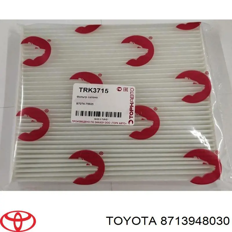 Фільтр повітряний обігрівача Toyota 8713948030 ціна, від 4.02 USD