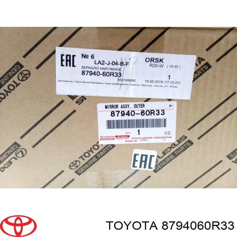 Ліве бокове дзеркало 8794060R33 Toyota