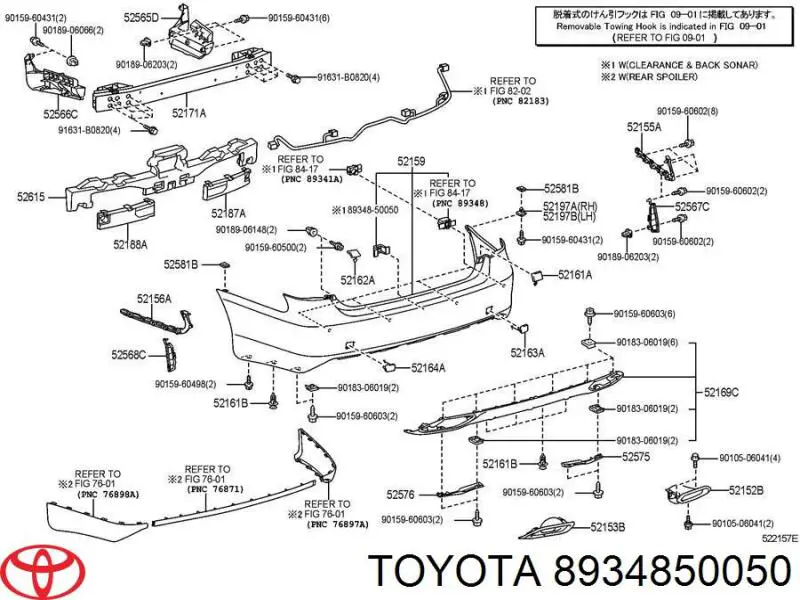 Купити 8934850050 Toyota 