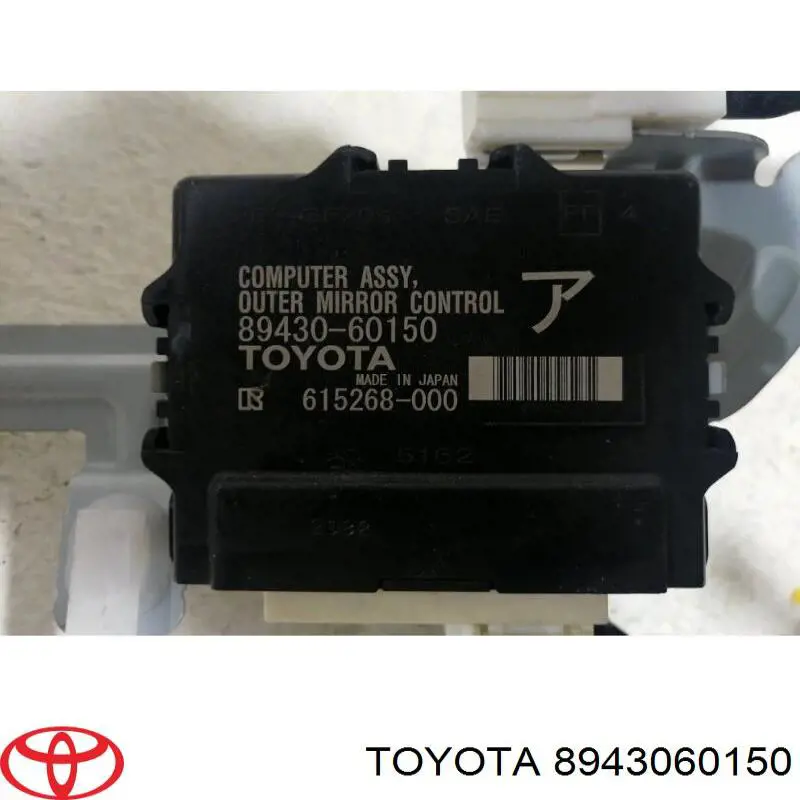 Купити 8943060150 Toyota Прокладка ГБЦ
