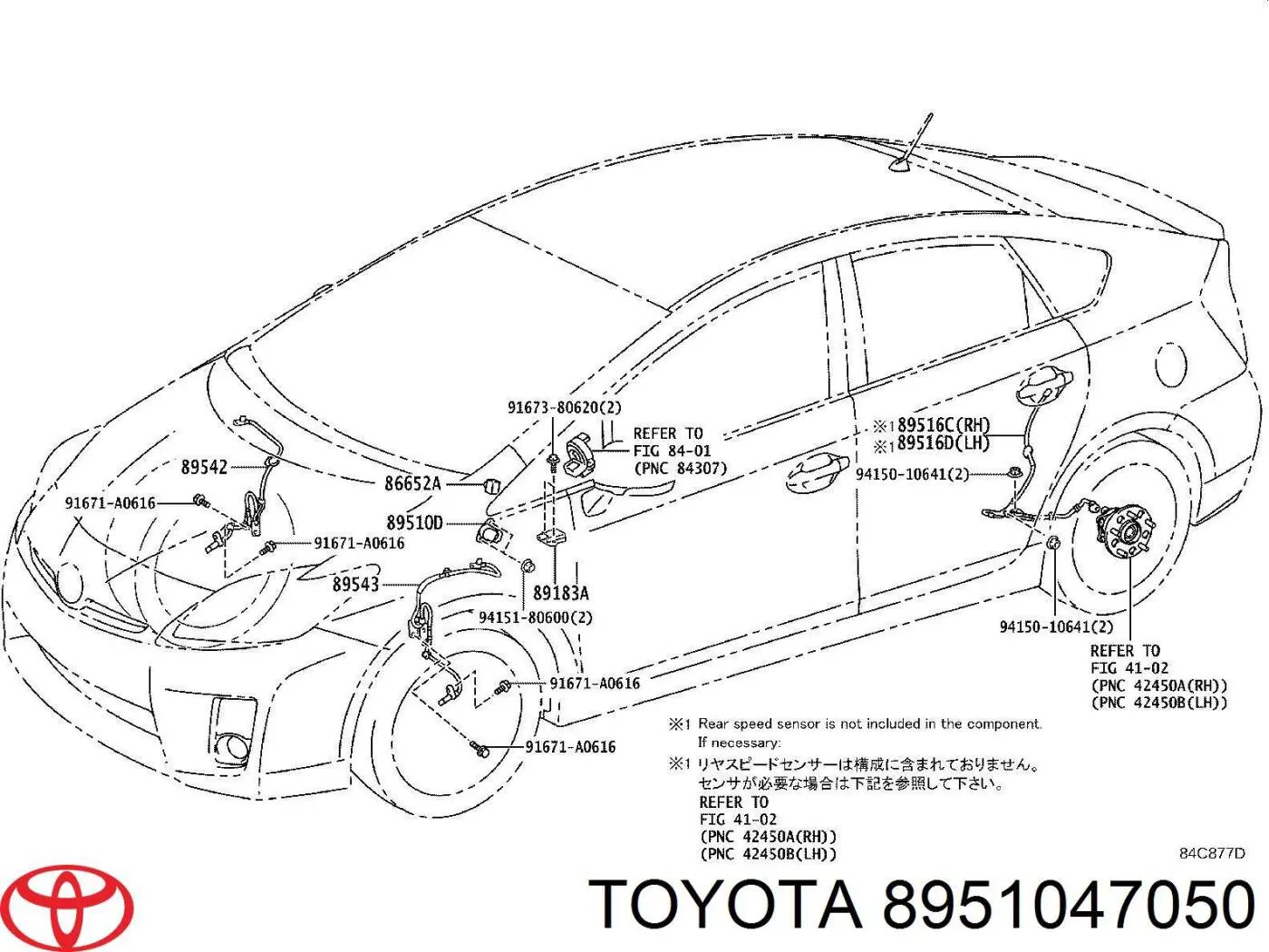  Toyota 8951047050 ціна, від 13.94 USD