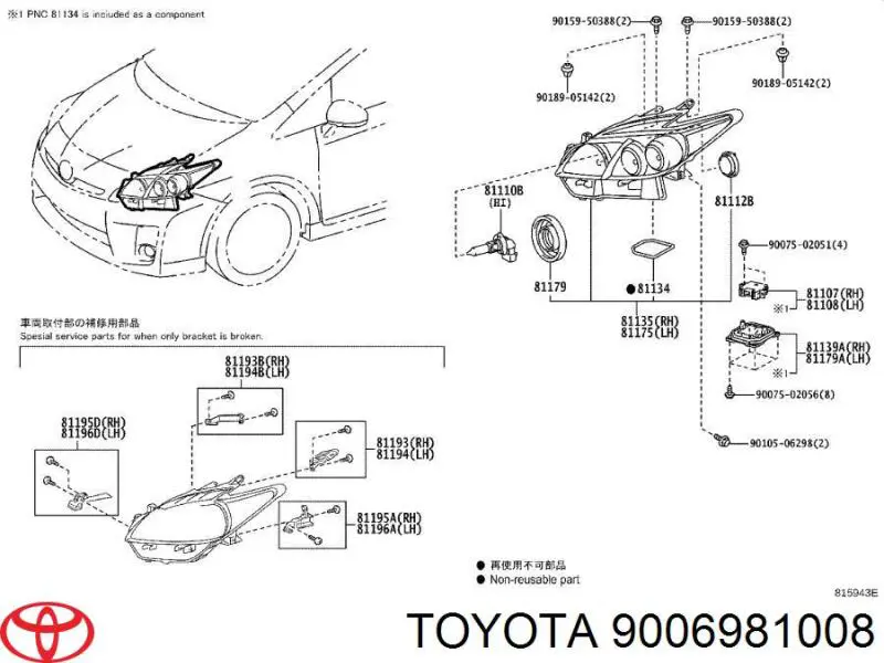 Купити 9006981008 Toyota 