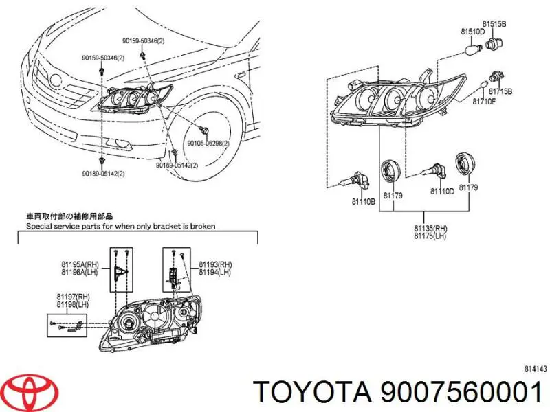 Цоколь (патрон) лампочки покажчика поворотів Toyota 9007560001 ціна, від 6.74 USD