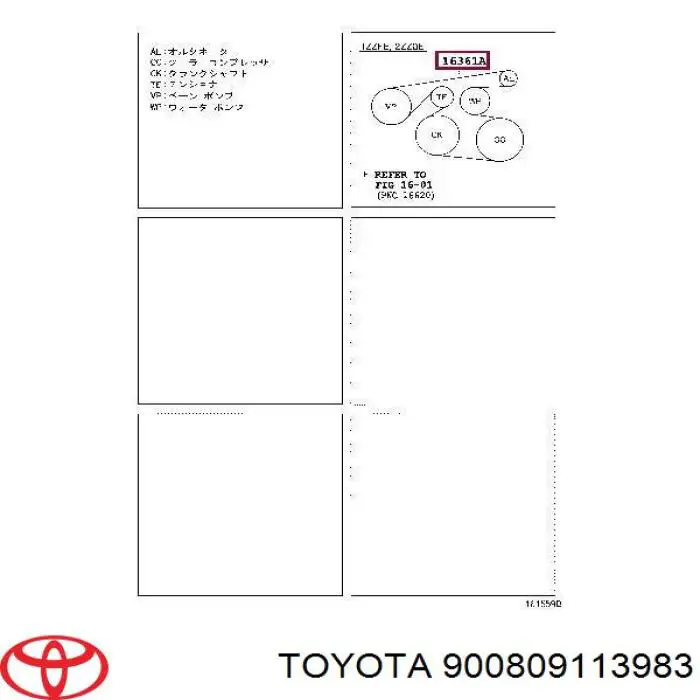 900809113983 Toyota ремінь приводний, агрегатів