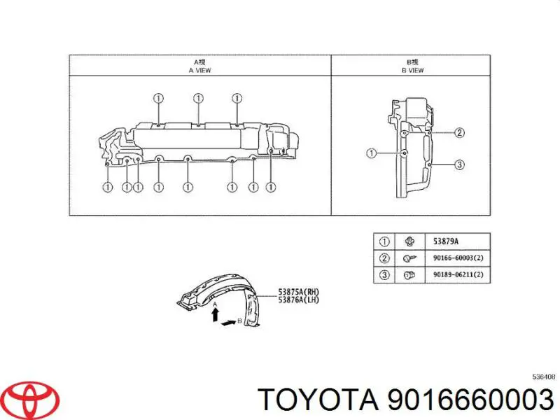 Пістон (кліп) кріплення підкрилки переднього крила Toyota 9016660003 ціна, від 0.88 USD