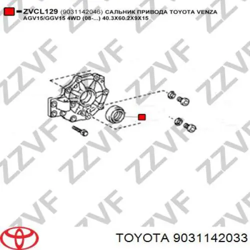 Сальник піввісі заднього моста 9031142033 Toyota