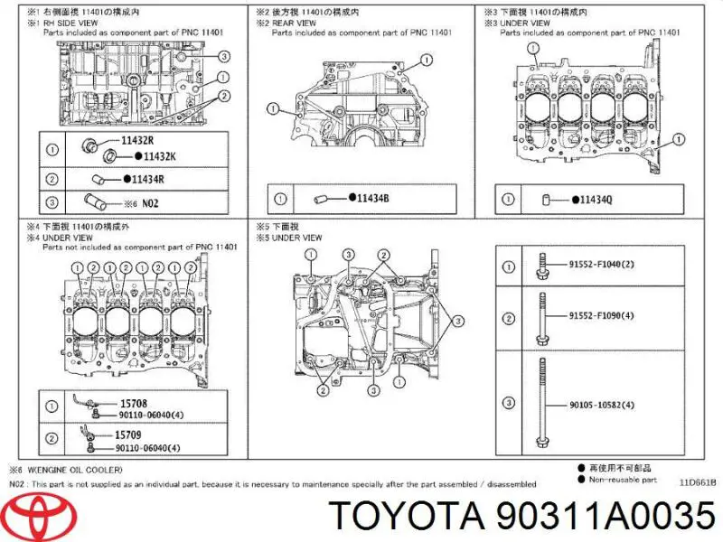 Купити 90311A0035 Toyota 