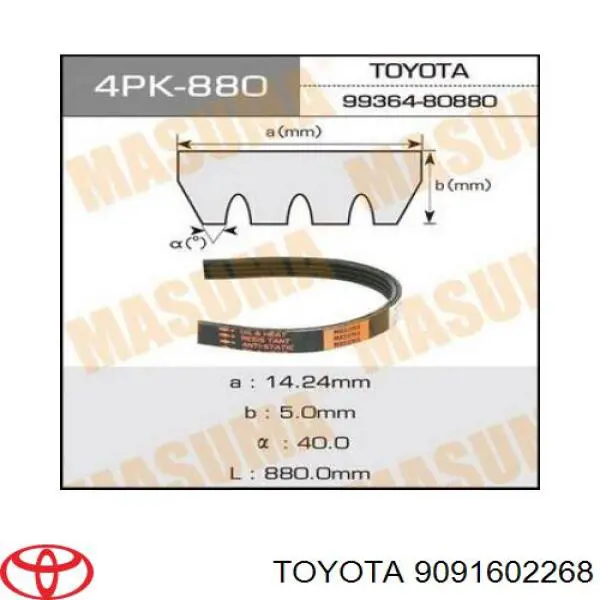 Купити 9091602268 Toyota Ремінь генератора