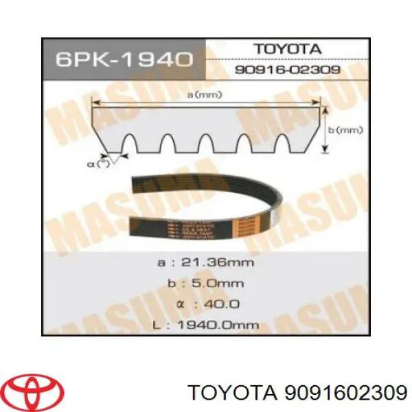 Купити 9091602309 Toyota Ремінь генератора